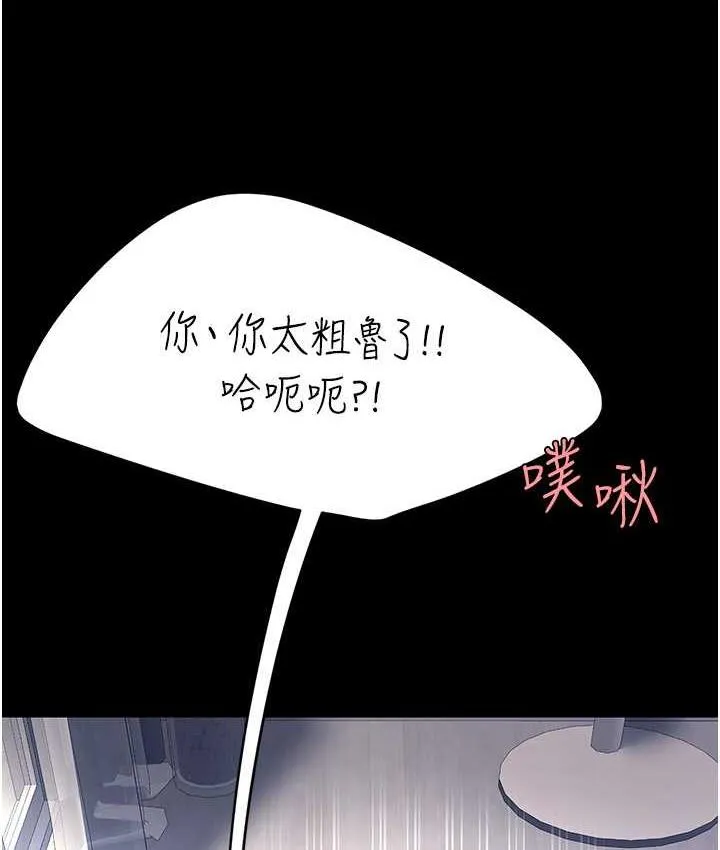 复仇母女丼 第51话-紧度插起來肛肛好