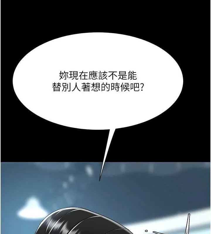复仇母女丼 第94话-拿密闺蜜换前途