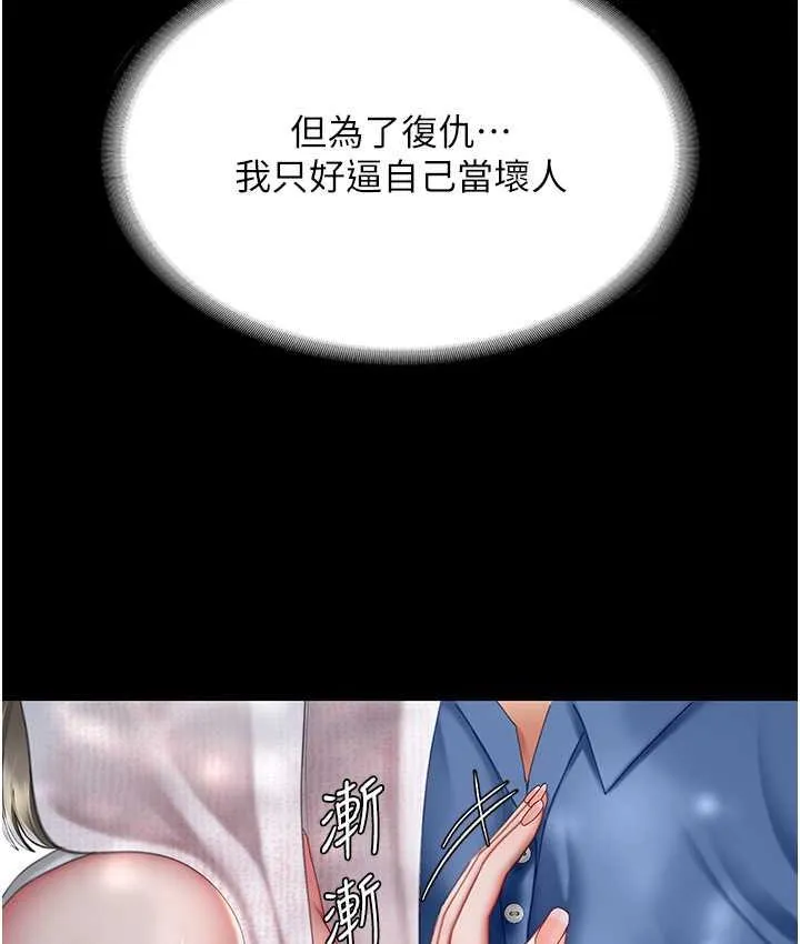 复仇母女丼 第55话-你老公不要，我要