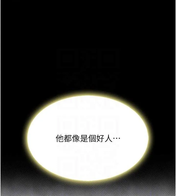 复仇母女丼 第80话-替姐姐还债的乖妹妹