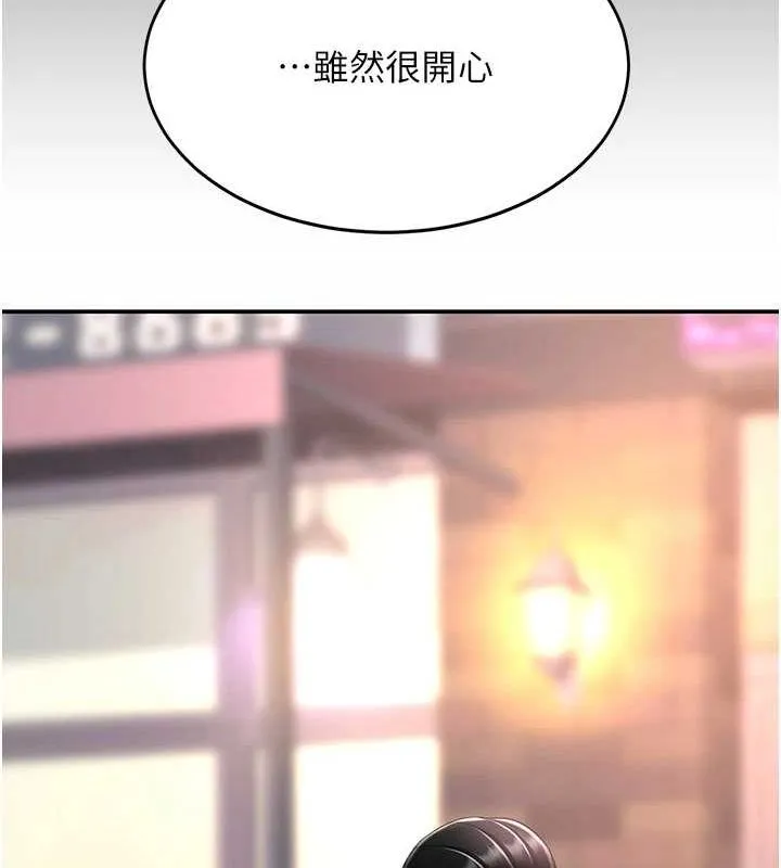 复仇母女丼 第95话-让可荞跌落谷底