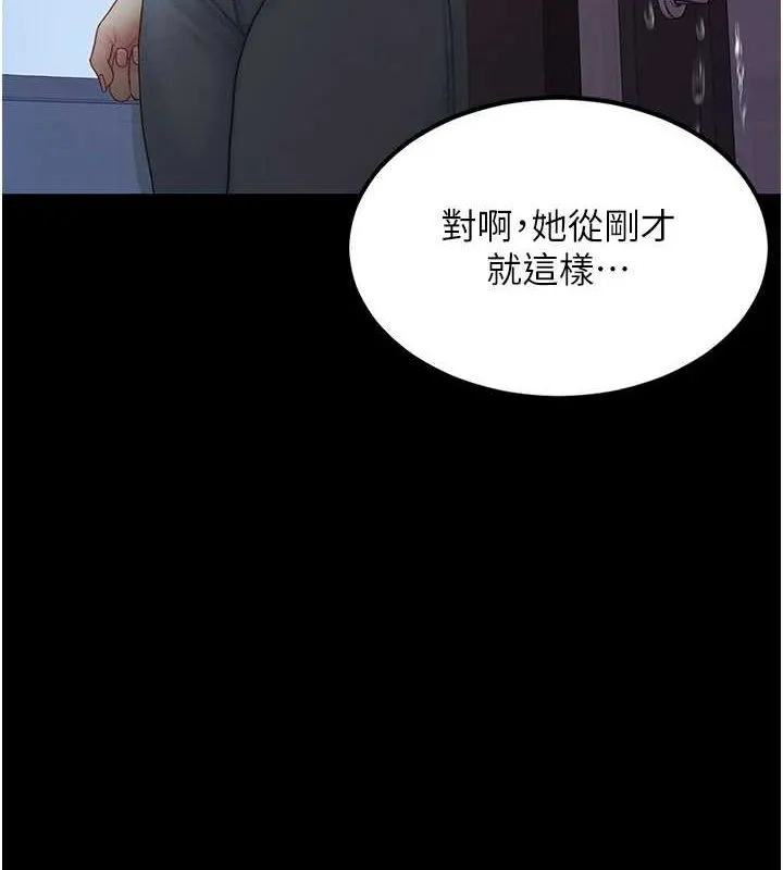 复仇母女丼 第87话-会议中失禁