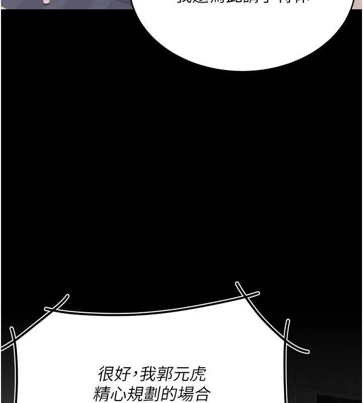 复仇母女丼 第83话-你老婆的呻吟声真悦耳