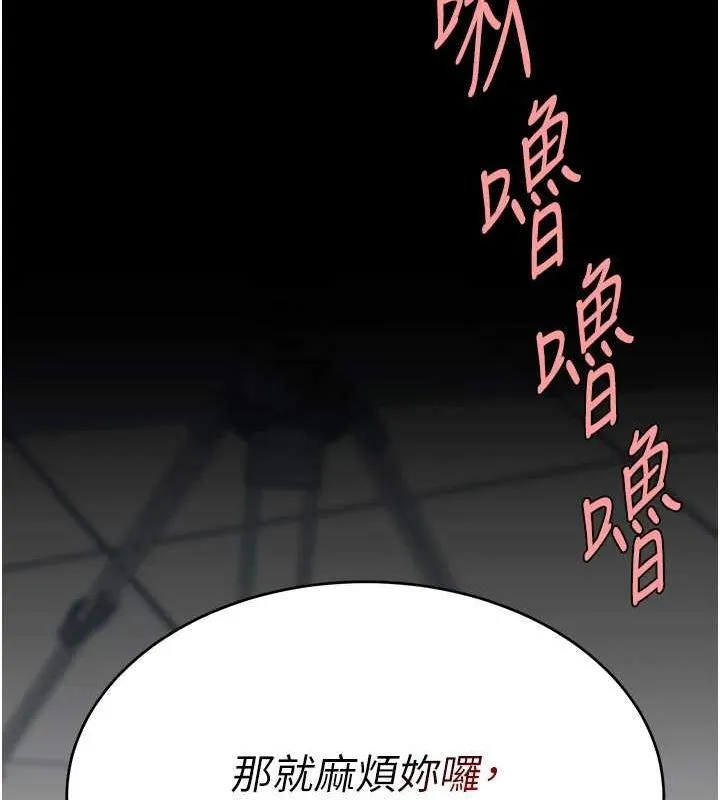 复仇母女丼 第94话-拿密闺蜜换前途