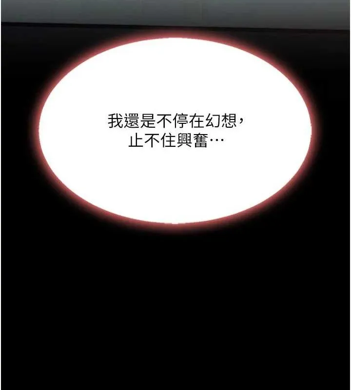 复仇母女丼 第87话-会议中失禁