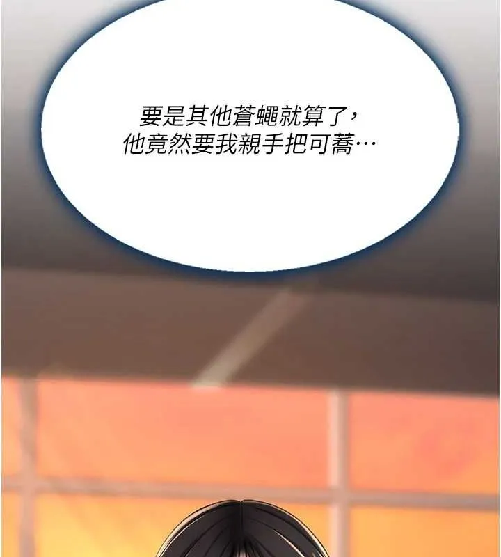 复仇母女丼 第94话-拿密闺蜜换前途
