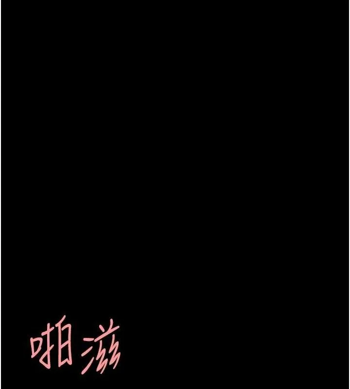 复仇母女丼 第94话-拿密闺蜜换前途
