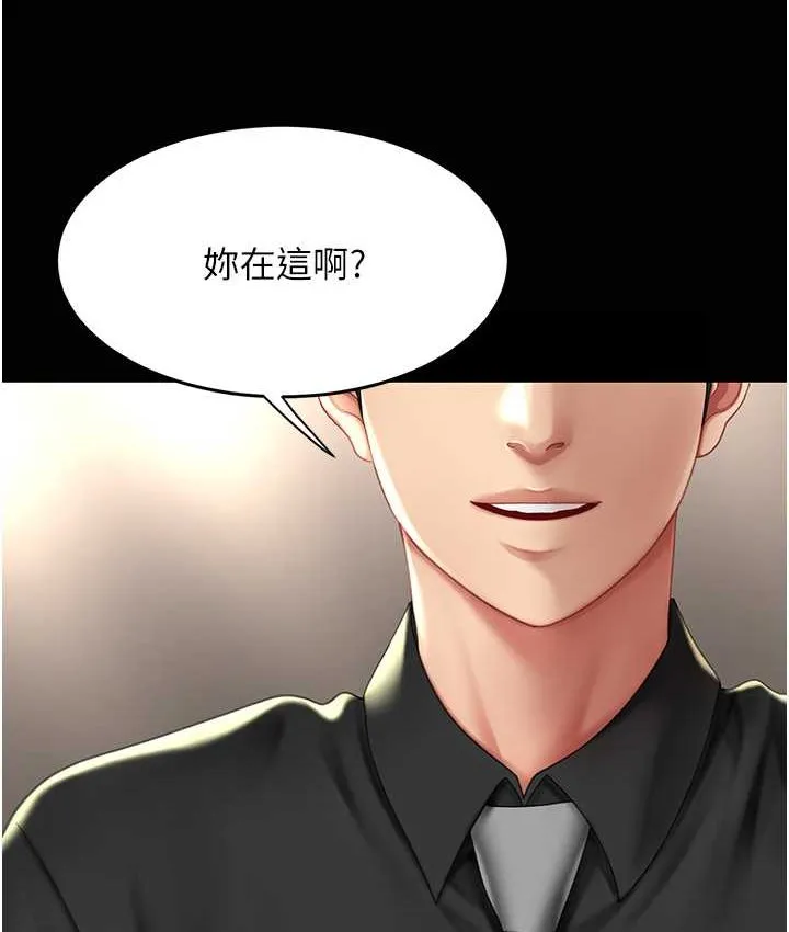 复仇母女丼 第49话-別害羞，腿再张开一点