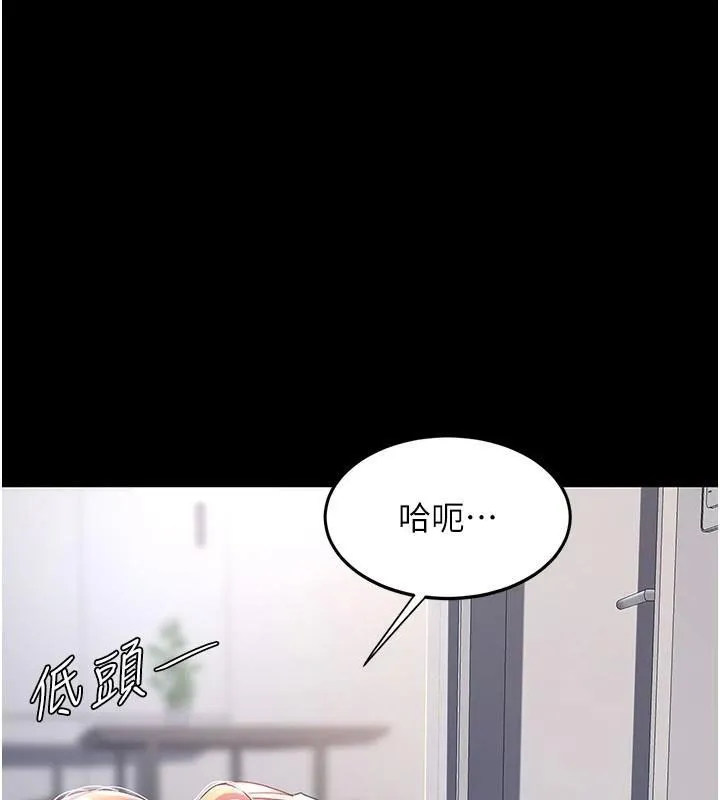 复仇母女丼 第90话-美味的小女儿