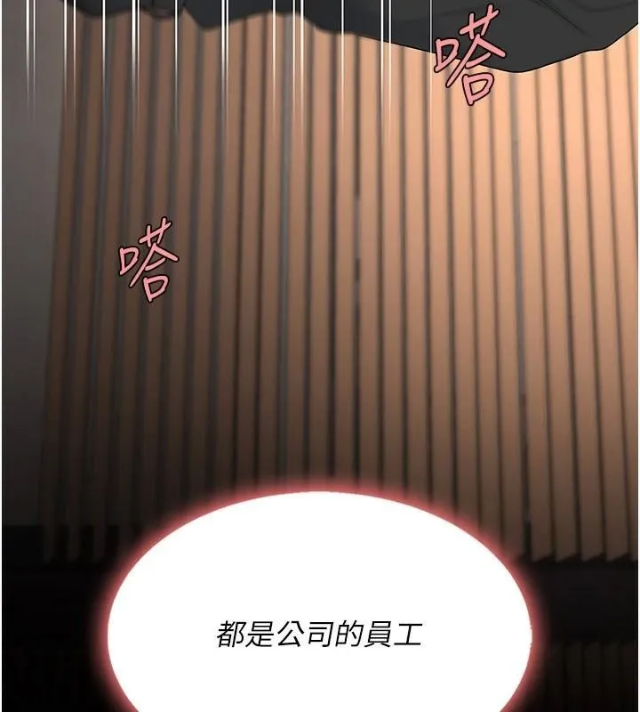 复仇母女丼 第88话-发现就更兴奋