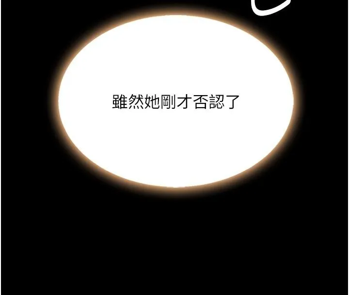 复仇母女丼 第78话-她不是我安妮