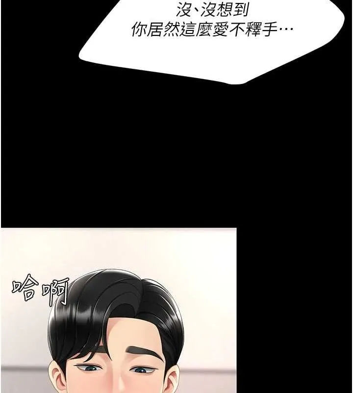 复仇母女丼 第91话-被大叔的精液喂饱了
