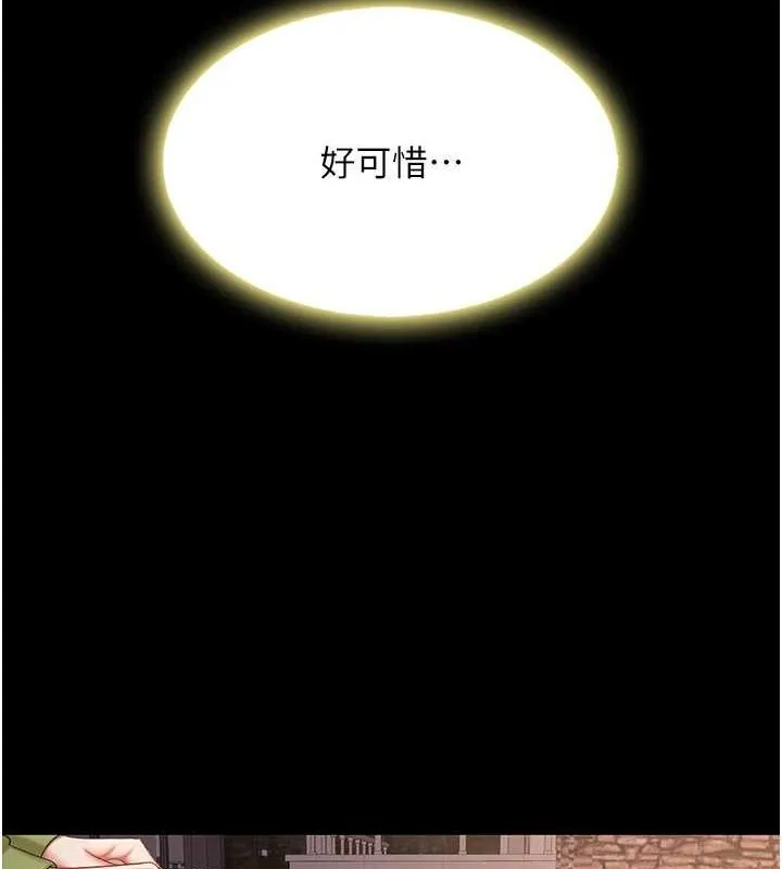 复仇母女丼 第80话-替姐姐还债的乖妹妹