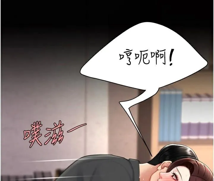 复仇母女丼 第89话-这个周末要见面吗