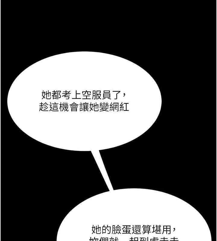 复仇母女丼 第93话-在职场被公然体罚