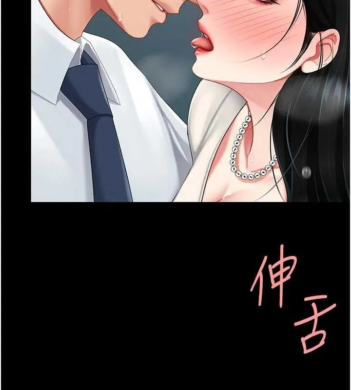 复仇母女丼 第95话-让可荞跌落谷底