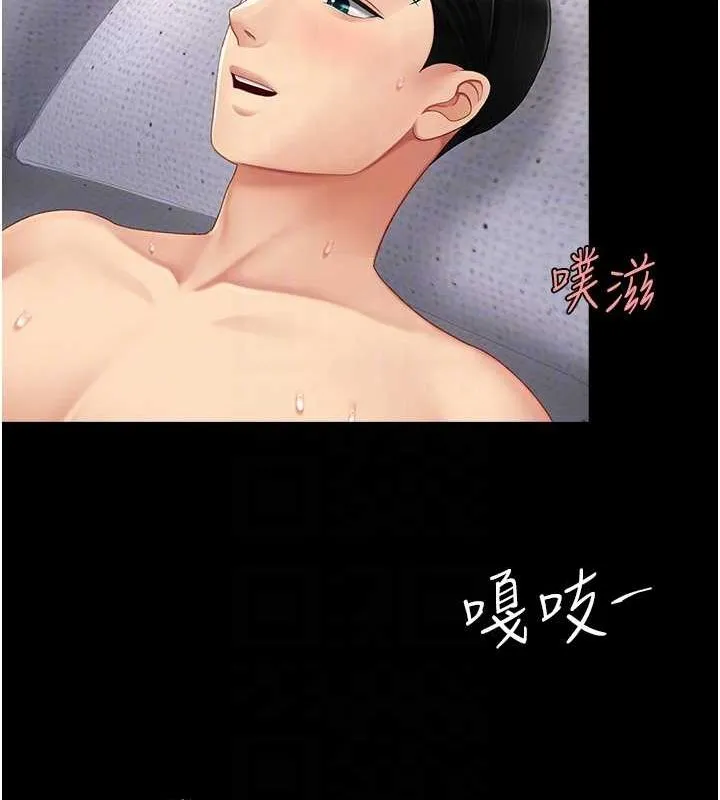 复仇母女丼 第83话-你老婆的呻吟声真悦耳