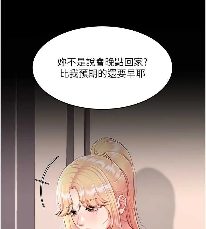 复仇母女丼 第79话-妳妹就由我来调教