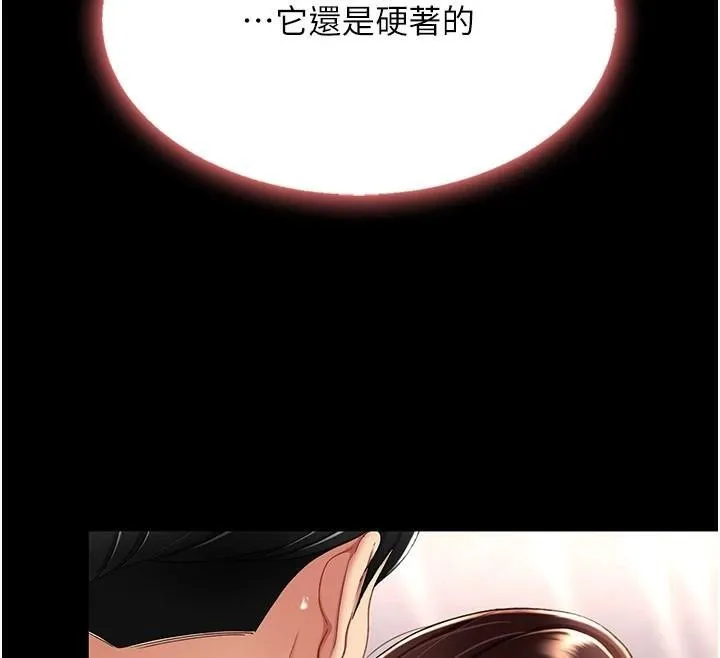 复仇母女丼 第89话-这个周末要见面吗