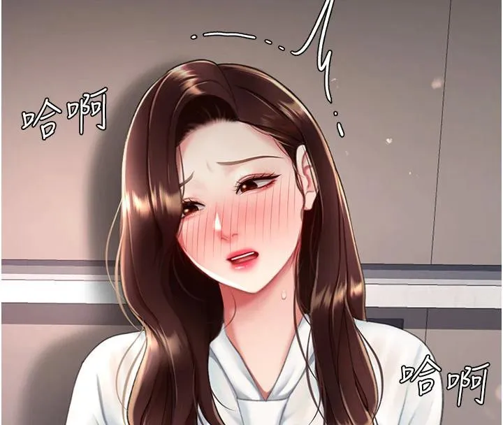 复仇母女丼 第86话-变态组长下空开会