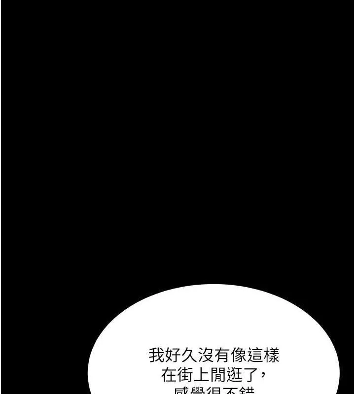 复仇母女丼 第80话-替姐姐还债的乖妹妹
