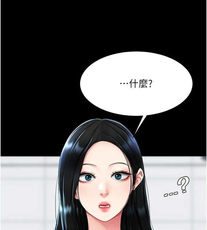 复仇母女丼 第93话-在职场被公然体罚