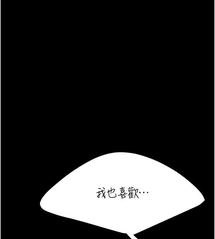 复仇母女丼 第81话-大叔…这会很痛吗…