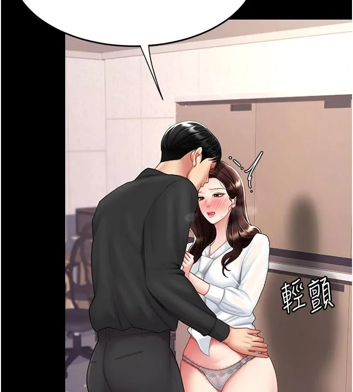 复仇母女丼 第86话-变态组长下空开会