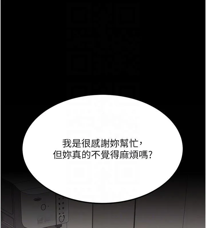 复仇母女丼 第90话-美味的小女儿