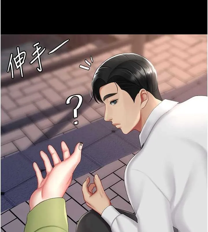复仇母女丼 第80话-替姐姐还债的乖妹妹