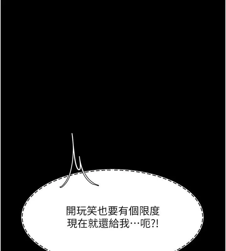 复仇母女丼 第86话-变态组长下空开会