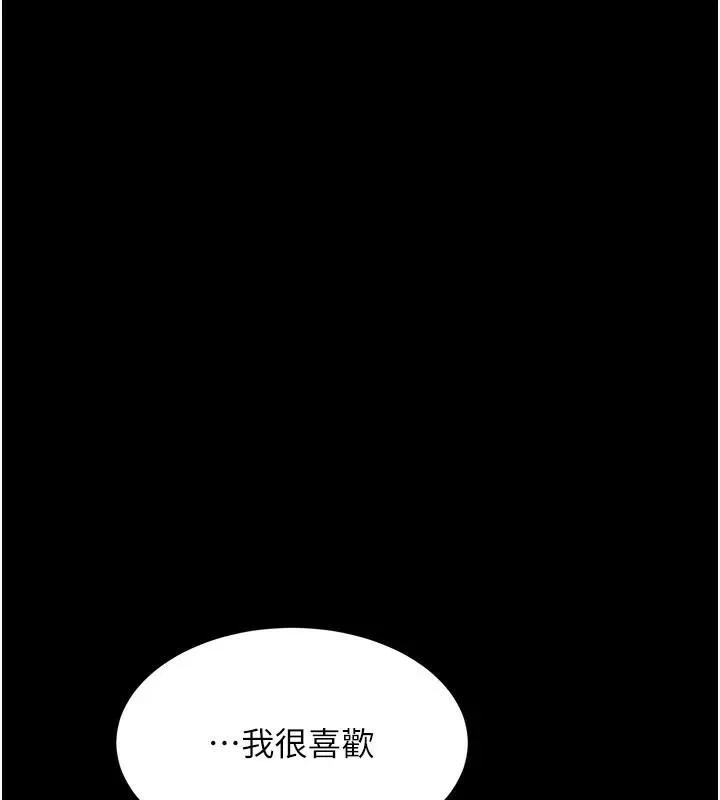 复仇母女丼 第89话-这个周末要见面吗