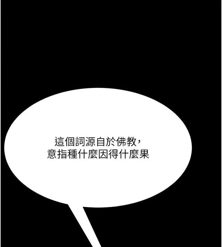 复仇母女丼 第92话-表里不一的女主播