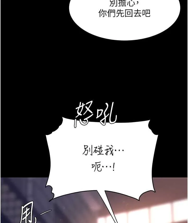复仇母女丼 第49话-別害羞，腿再张开一点