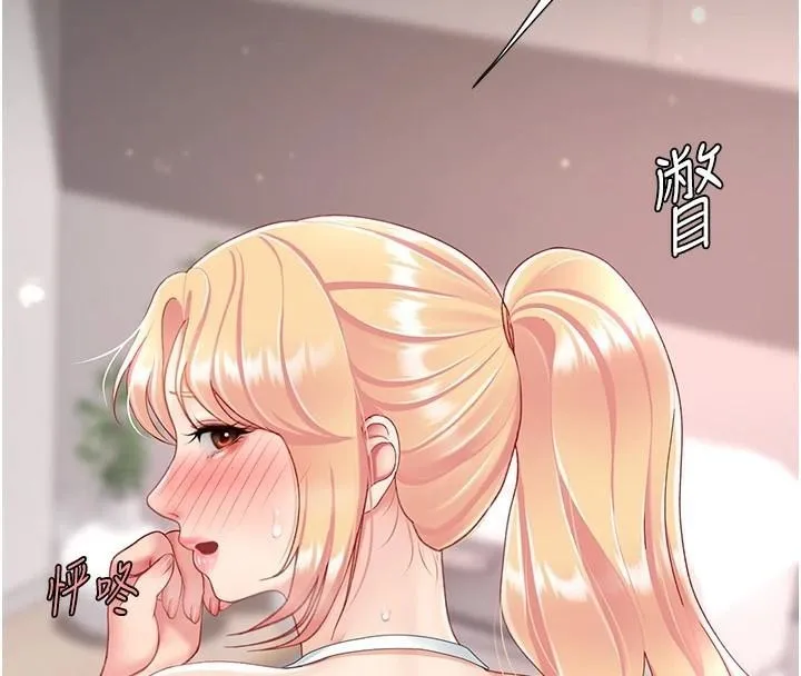 复仇母女丼 第90话-美味的小女儿