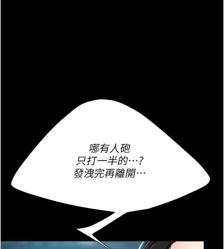 复仇母女丼 第95话-让可荞跌落谷底