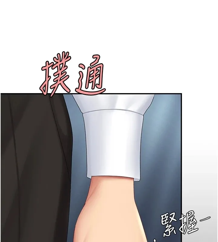 复仇母女丼 第85话-你和我妈是什么关系