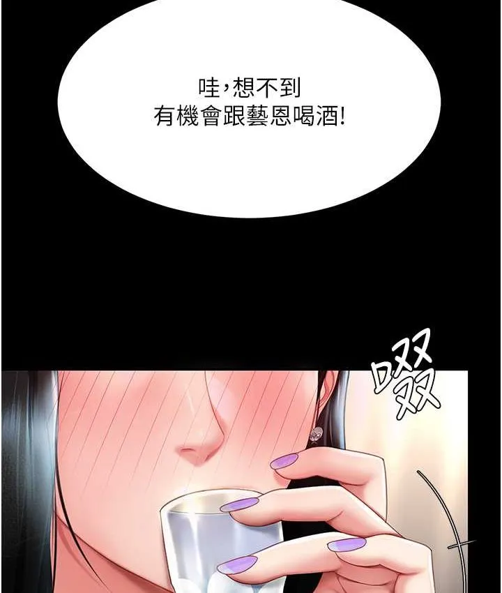 复仇母女丼 第49话-別害羞，腿再张开一点