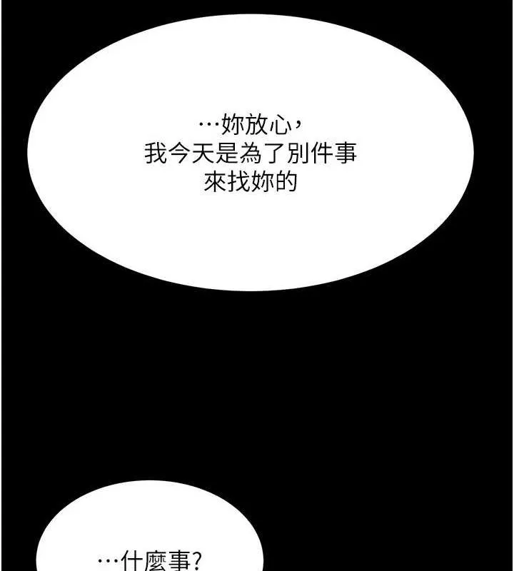 复仇母女丼 第92话-表里不一的女主播