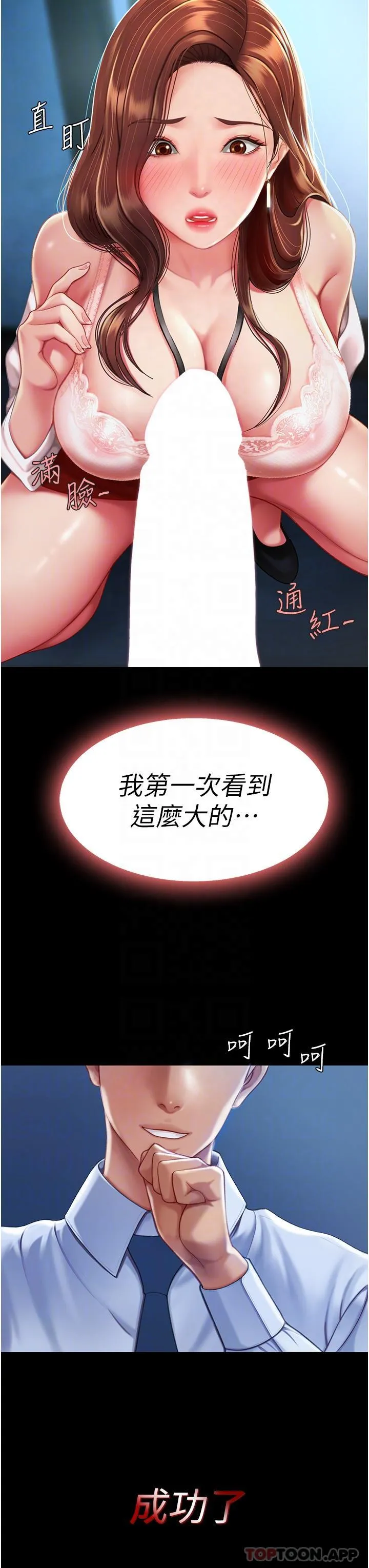 复仇母女丼 第3话-令老二勃发的肉感胴体