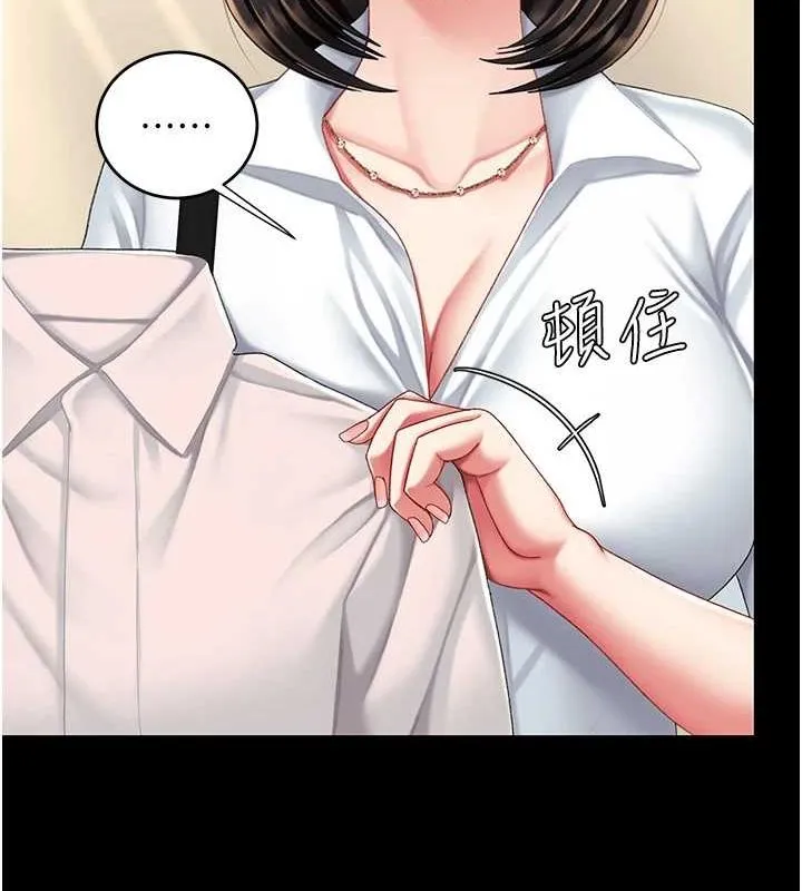 复仇母女丼 第95话-让可荞跌落谷底