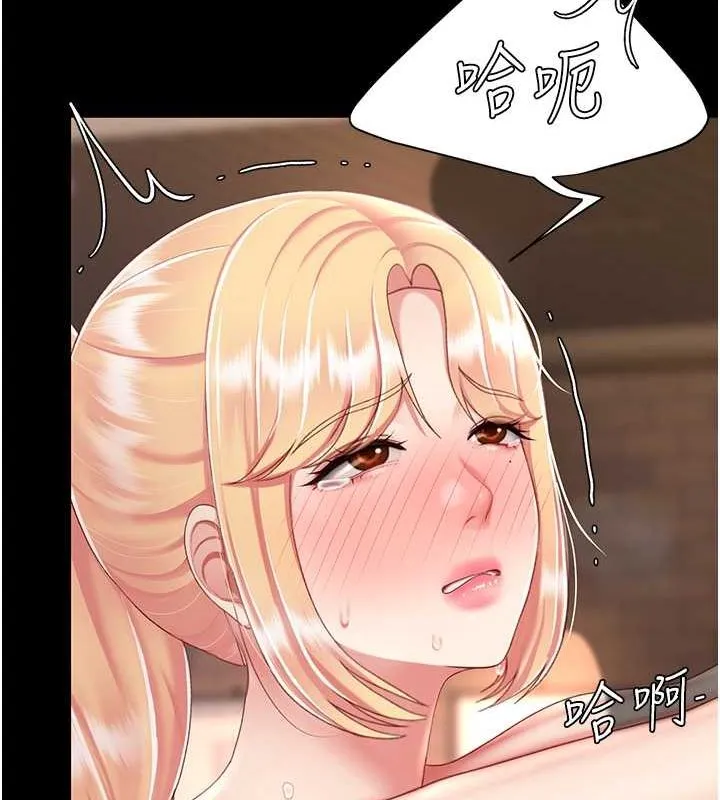 复仇母女丼 第81话-大叔…这会很痛吗…