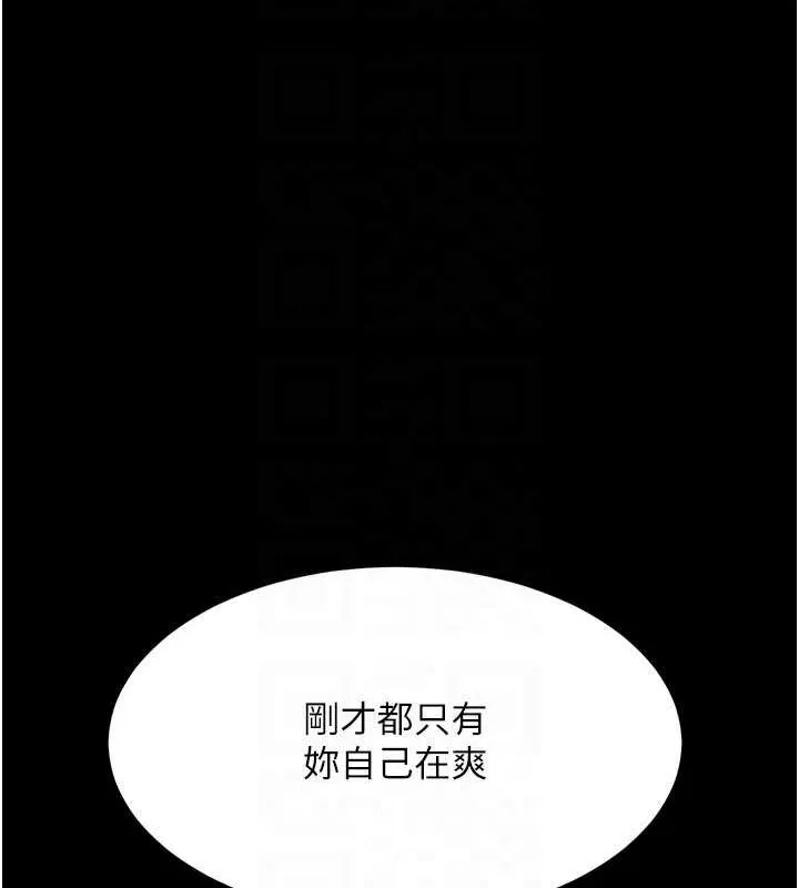 复仇母女丼 第95话-让可荞跌落谷底