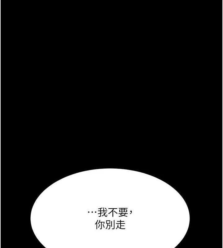 复仇母女丼 第80话-替姐姐还债的乖妹妹