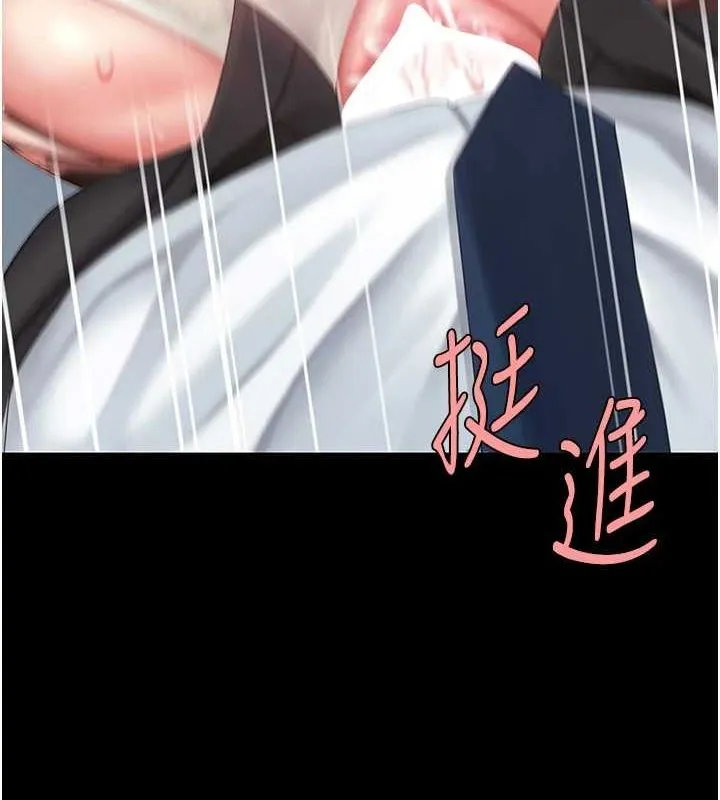 复仇母女丼 第94话-拿密闺蜜换前途