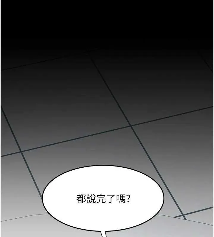 复仇母女丼 第94话-拿密闺蜜换前途