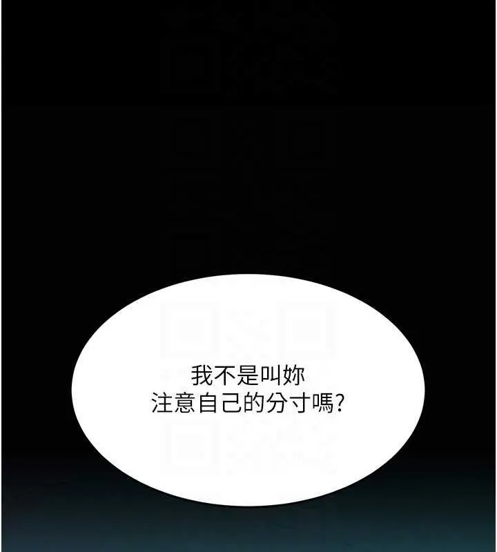 复仇母女丼 第93话-在职场被公然体罚