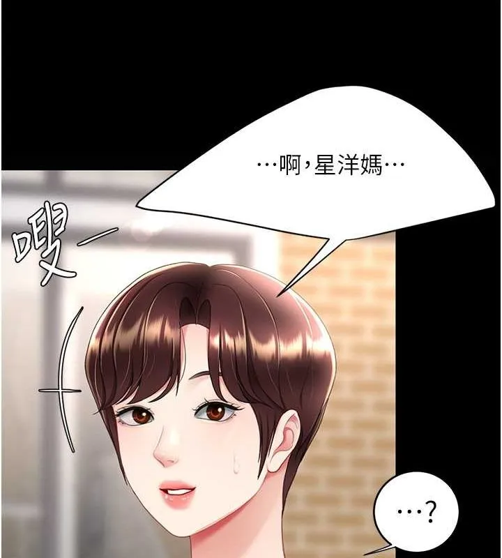 复仇母女丼 第84话-回味再三的肉棒