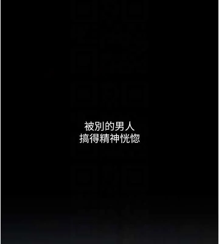 复仇母女丼 第84话-回味再三的肉棒