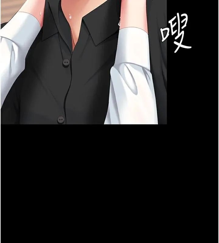 复仇母女丼 第89话-这个周末要见面吗